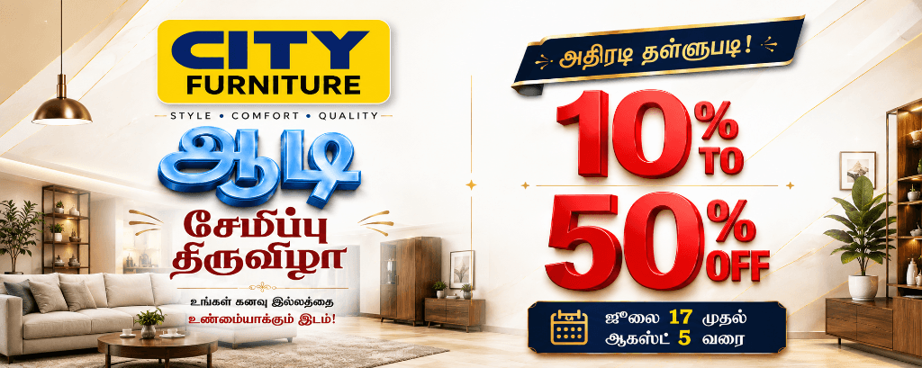 ஆடி சேமிப்பு திருவிழா